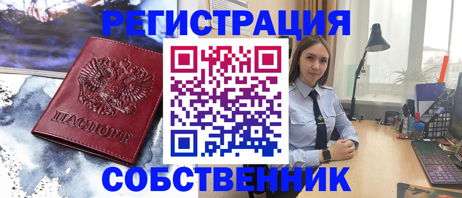 прописка гарантия в Данкове