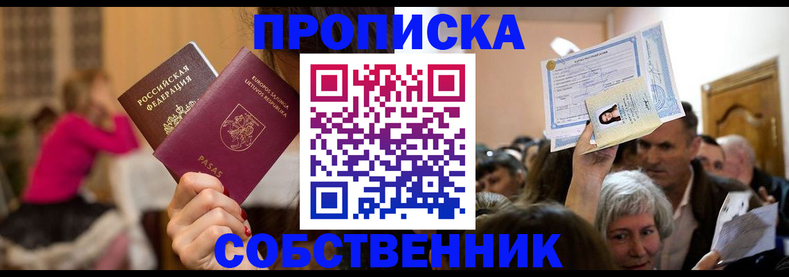 регистрация в Данкове