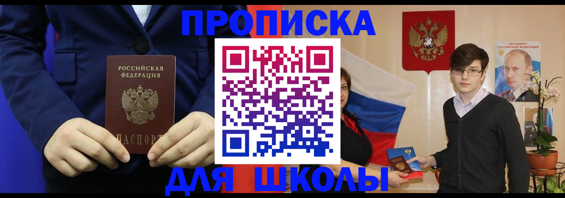 временная регистрация купить в Данкове