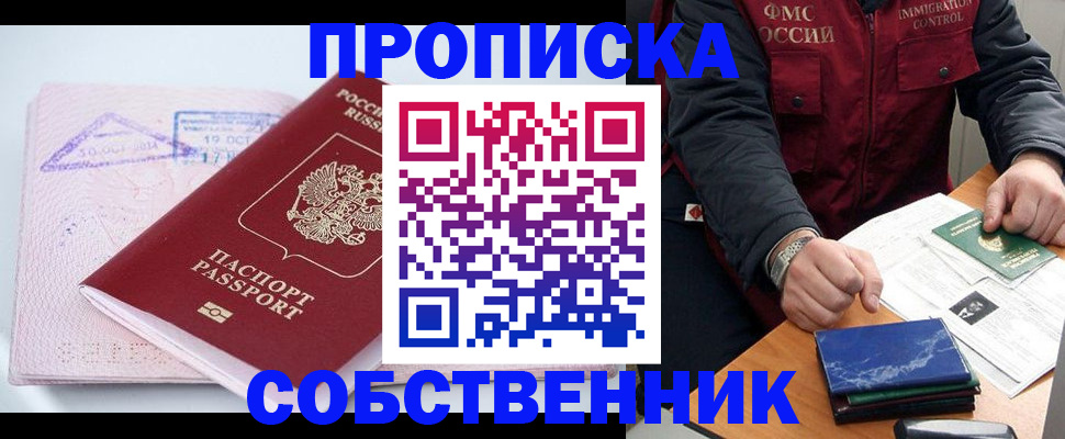 временная регистрация поиск в Данкове