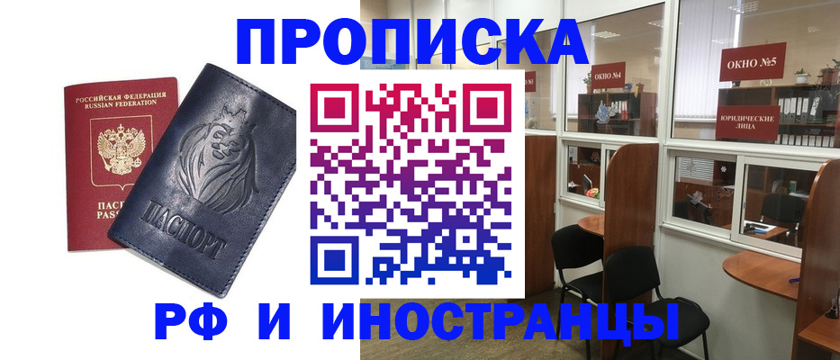 временная регистрация недорого в Данкове