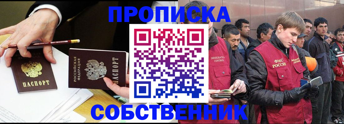 прописка паспорт в Данкове