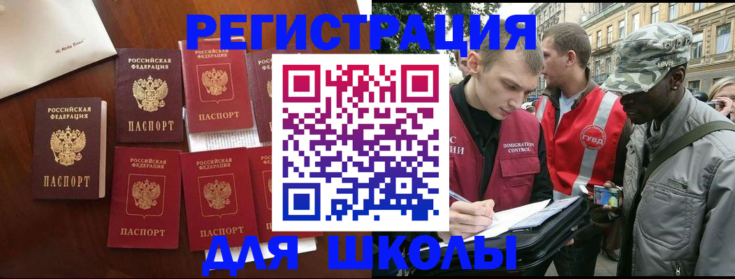 где прописаться в Данкове