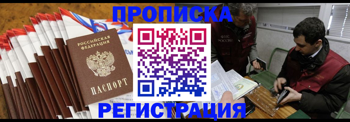 временная регистрация для всех в Данкове