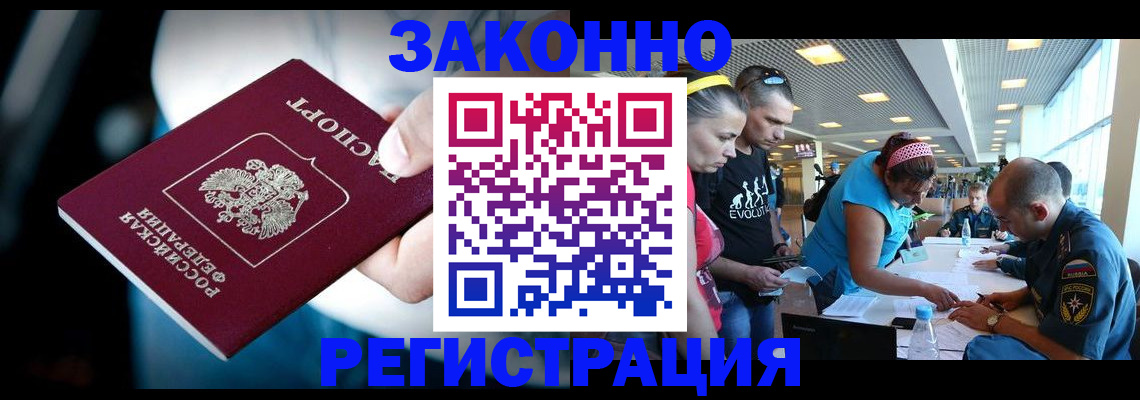 прописка для военкомата в Данкове